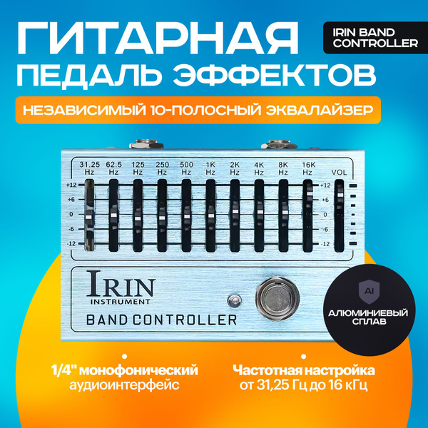 10 полосный эквалайзер для гитары и бас-гитары IRIN Band Controller ...
