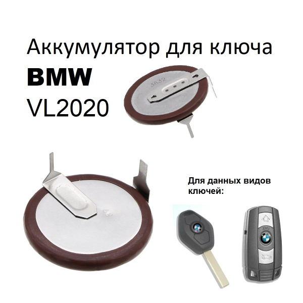Батарейка, аккумулятор Panasonic VL2020 с ножками (90 градусов под ...