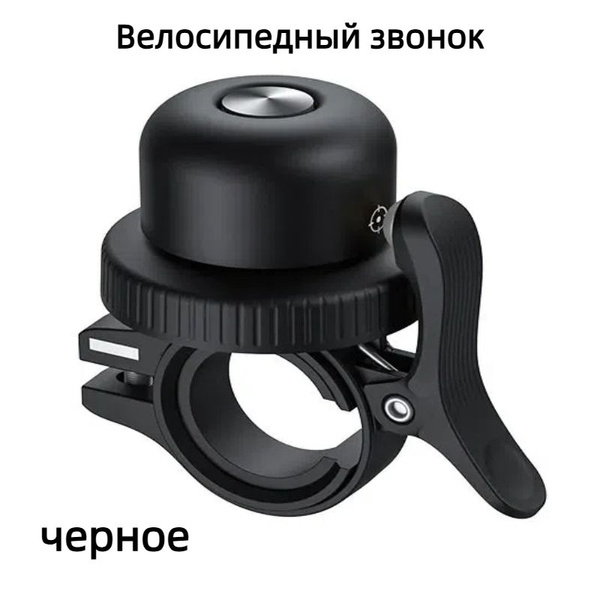 Велосипедный звонок с Bluetooth-меткой - купить с доставкой по выгодным ...