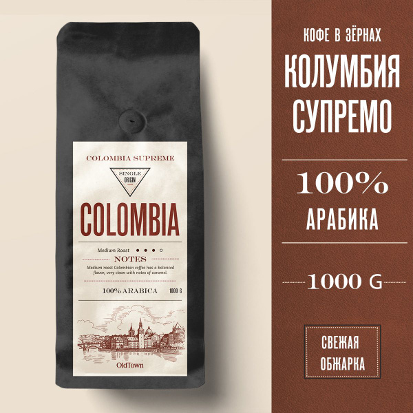 Кофе в зернах 1 кг Колумбия Супремо OldTown / Арабика 100% (Colombia ...