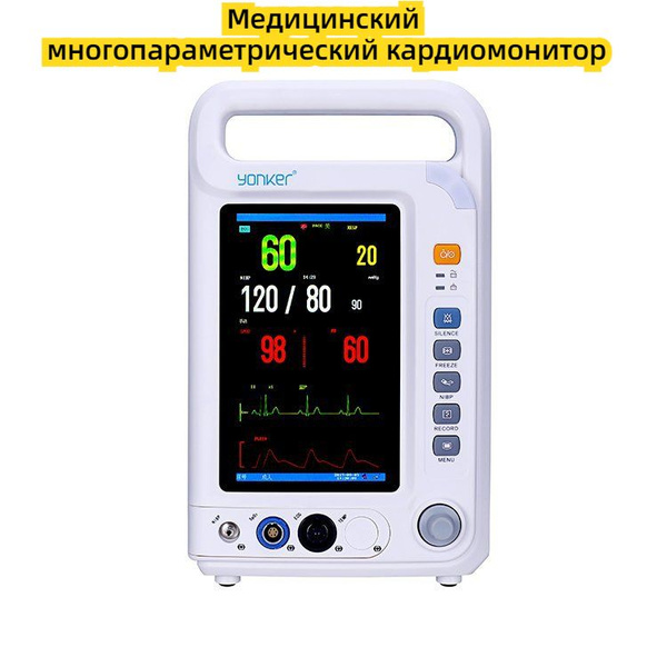 Многопараметрический Кардиомонитор Для Больниц - купить с доставкой по ...
