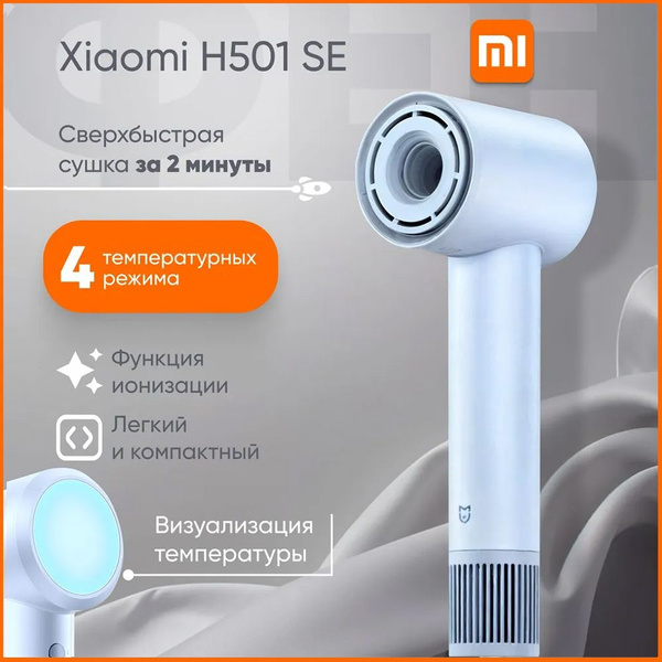 Фен для волос Xiaomi OFKNmTdW, голубой, лиловый - купить по выгодным ...