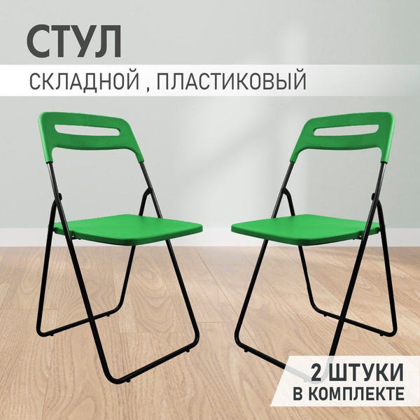 Стул Изумруд1 аналог ИКЕА зеленый с черными ножками складной ...