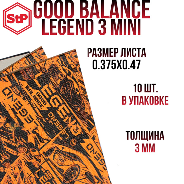 Виброизоляция STP GB Legend 3 Mini / Вибродемпфер СТП ГБ 3 Мини (10 ...