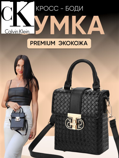 Calvin Klein Клатч купить на OZON по низкой цене (1653469960)