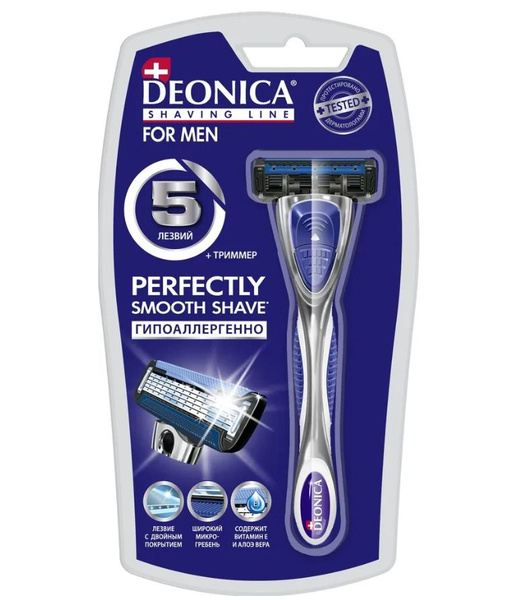 Бритва для мужчин Deonica for men с 5 лезвиями с двойным керамическим ...