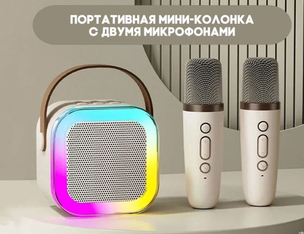 Беспроводная колонка Беспроводная Мини-колонка К12 для караоке с ...
