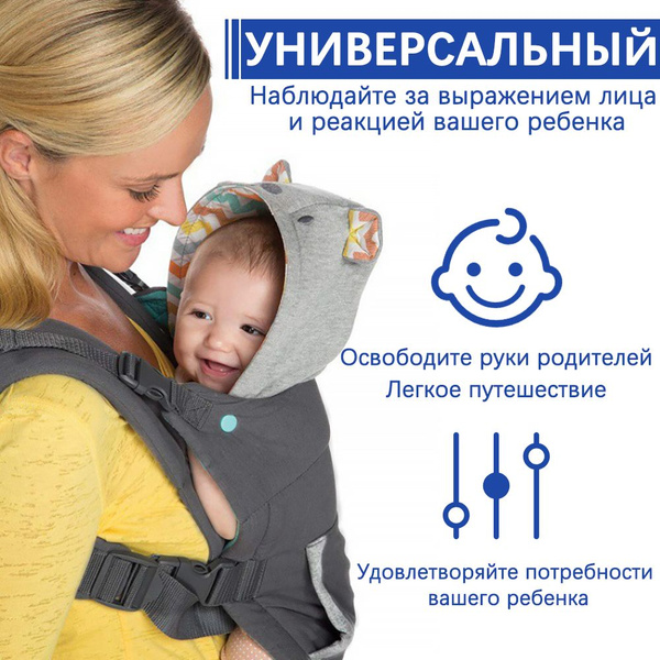 Кенгуру переноска для детей , переноска для новорожденных, эргорюкзак ...