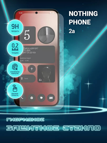 Защитное стекло для Nothing Phone 2a, Носинг Фон 2а на экран, гибридное ...