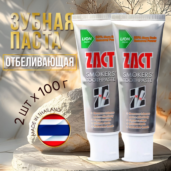 Тайская отбеливающая зубная паста Lion Zact Smokers для курящих, против ...