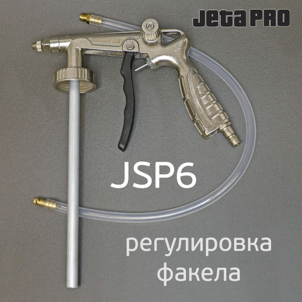 Пистолет для антигравия