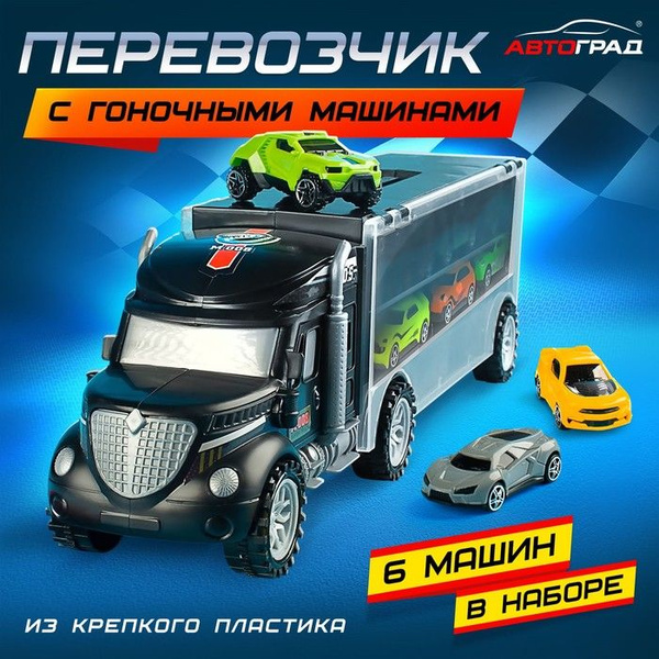 Характеристики Грузовик Перевозчик, с 6 гоночными машинами подробное ...