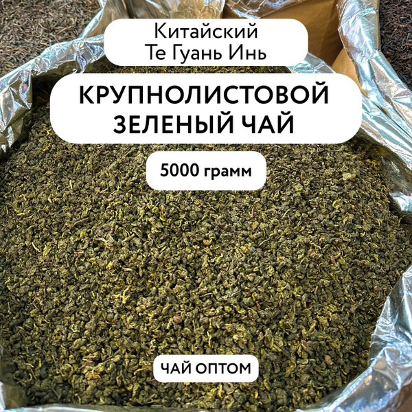 Чай зеленый улун, Те Гуань Инь, китайский, рассыпной, оптом, листовой ...