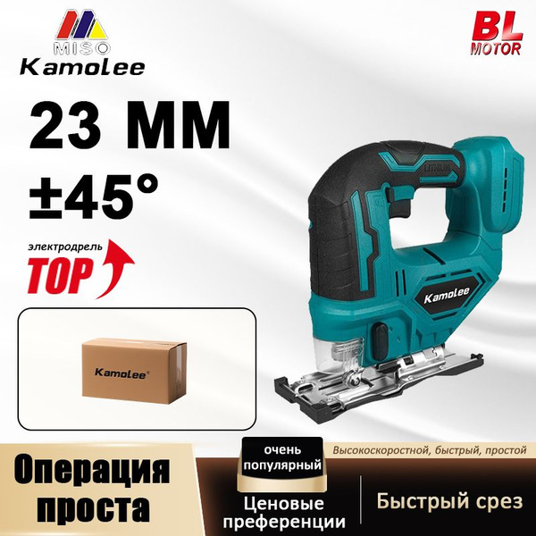 Kamolee Высокоскоростная резка высокое качество лобзик электрический по ...