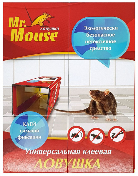 Mr. Mouse клеевая ловушка от крыс и других грызунов (книжка) купить на ...