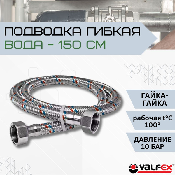 Подводка гибкая для воды Шланг из нержавеющей стали для сантехнического ...