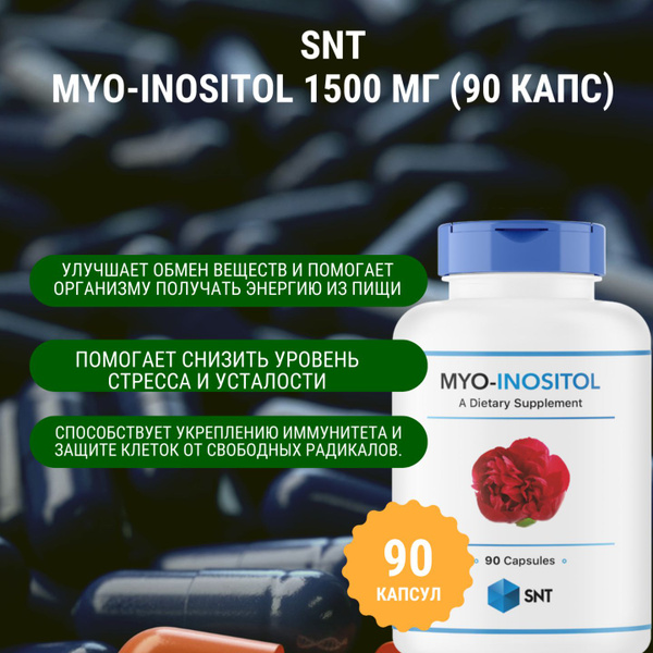 СНТ Мио инозитол SNT Myo-Inositol 1500 мг (90 капс) купить на OZON по ...