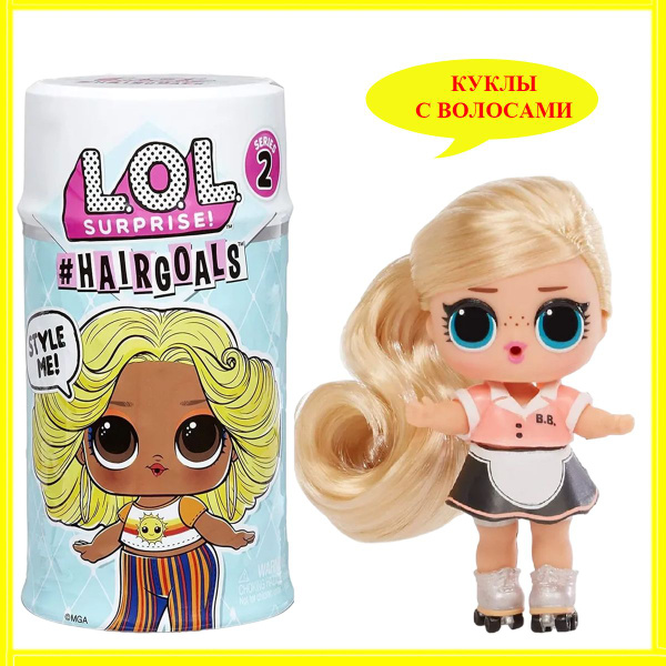 Кукла LOL Surprise Makeover Hairgoals Series 2 - Кукла ЛОЛ Хэирголс с ...
