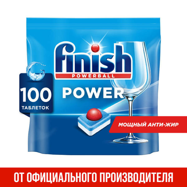 Таблетки для посудомоечной машины Finish (Финиш) Power бесфосфатные ...
