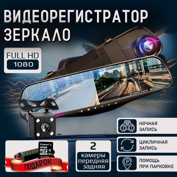Видеорегистратор IKUJO видеорег_3моде - купить в интернет-магазине по ...