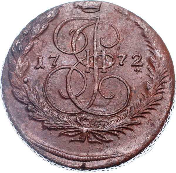 5 копеек 1772 ЕМ Екатерина II (лот d105) - купить в интернет-магазине ...