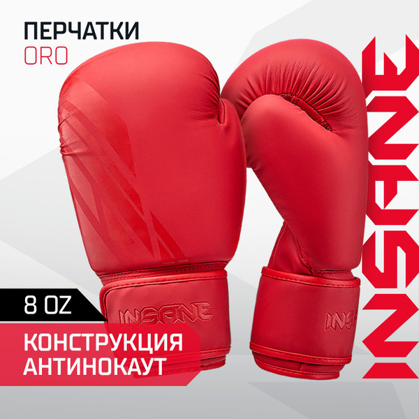 Перчатки боксерские INSANE ORO 8 oz, красные, для бокса купить на OZON ...