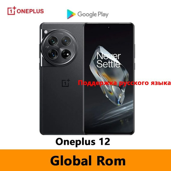 Смартфон OnePlus 12 pro - купить по выгодной цене в интернет-магазине ...