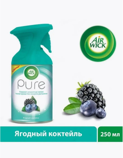Освежитель воздуха Air Wick Pure Фреш Ягодный коктейл, 250 мл - купить ...