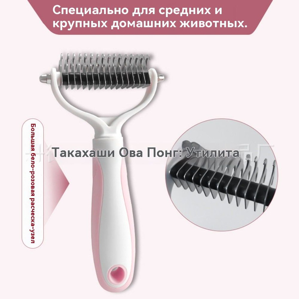 Новый питомец расческа двусторонняя из нержавеющей стали для удаления ...