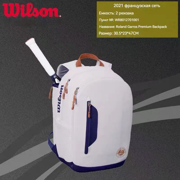 Wilson Рюкзак для тенниса - купить с доставкой по выгодным ценам в ...
