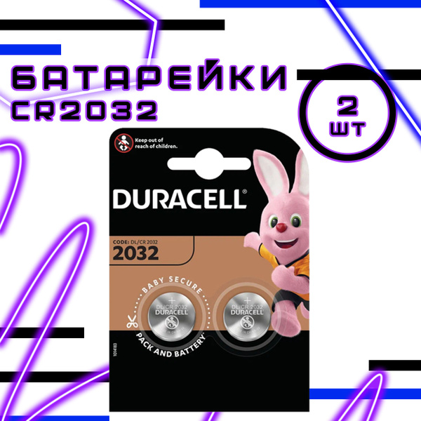 Батарейки 2032, 3В, 2шт купить на OZON по низкой цене (997274621)