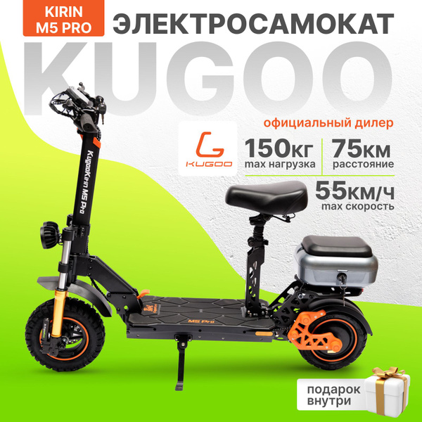 Электросамокат Kugoo M5 PRO 1200W, до 77км/ч, до 55км пробег, Самокат ...