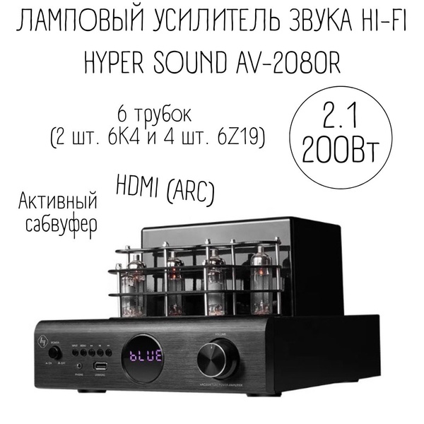 Усилитель мощности HYPER SOUND, Цифровой, 2.1 - купить по выгодной цене ...