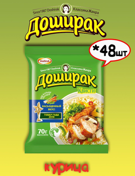 Лапша быстрого приготовления Доширак Квисти Курица 70 г 48 шт - купить ...