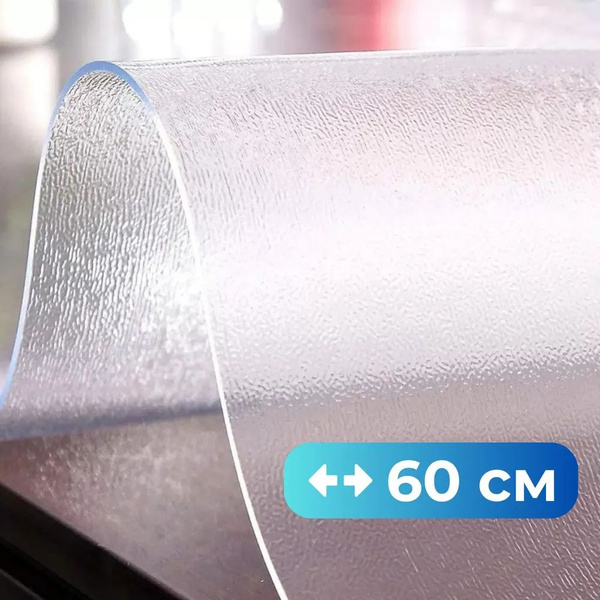 Гибкое стекло 60x120 см, толщина 1.5 мм, прозрачный, Пленка ПВХ купить ...