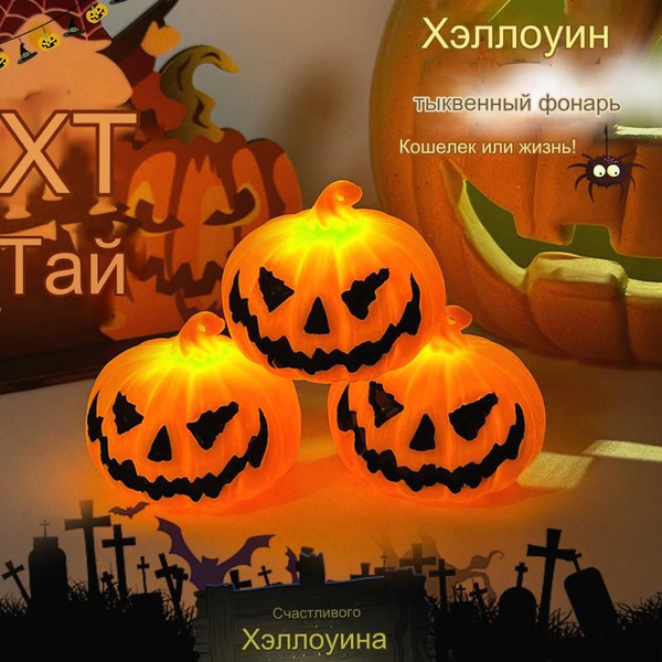 Светильник из тыквы на Хэллоуин - купить по доступным ценам в интернет ...