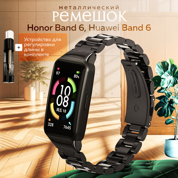 Ремешок металлический для Honor Band 6 и Huawei Band 6/ Ремешок для ...