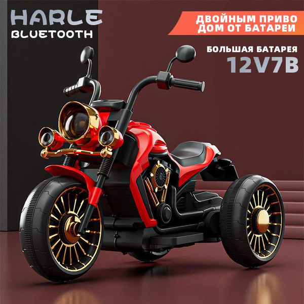 Детский электрический мотоцикл Harley подходит для детей в возрасте от ...