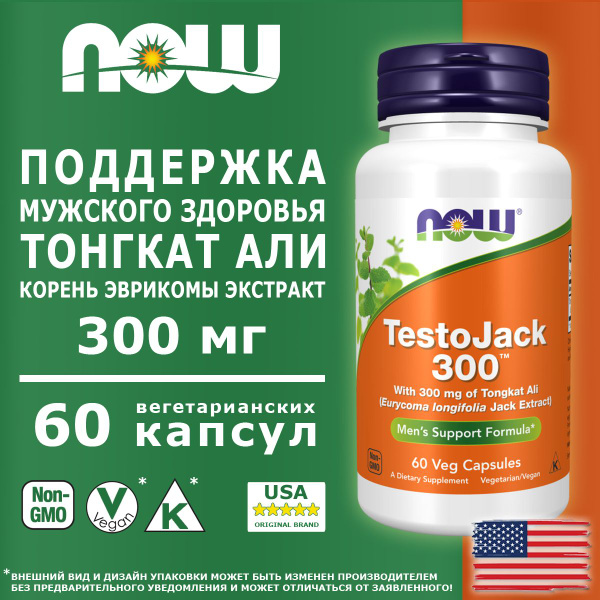 NOW TestoJack 300 60 капсул, пищевая добавка бустер тестостерона для ...