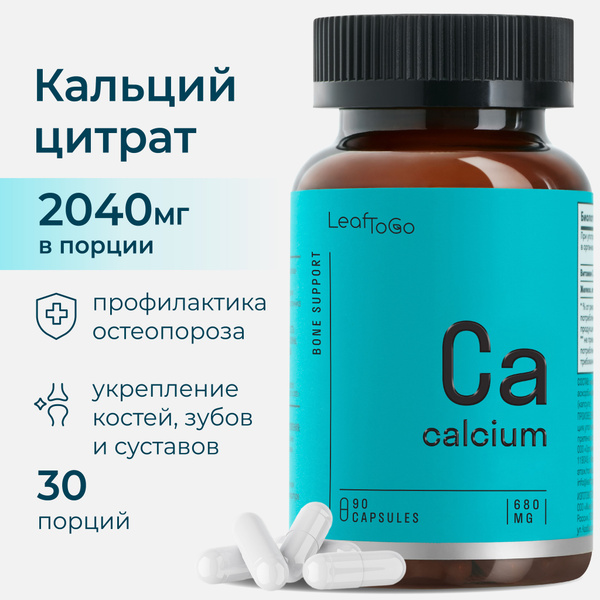 Кальций цитрат LEAFTOGO для костей и суставов, 90 капсул - купить с ...