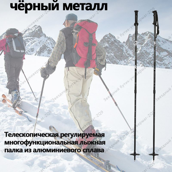 Горнолыжные палки 135 см купить на OZON по низкой цене (1696353121)