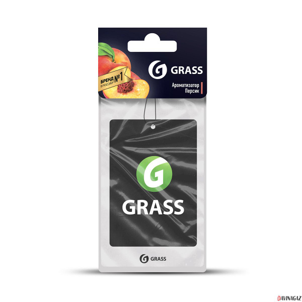 Освежитель (ароматизатор) подвесной картон Grass Персик - купить с ...