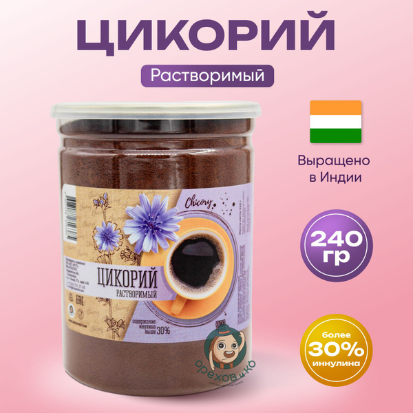 ЦИКОРИЙ 240гр, порошковый натуральный растворимый, классический Без ...