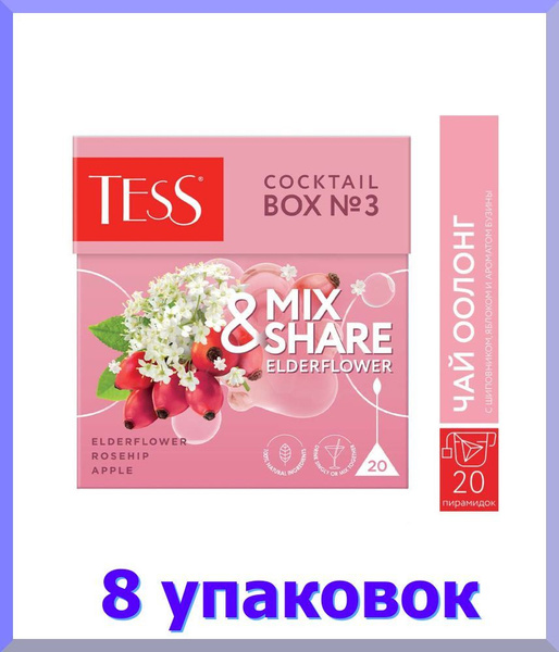 Чай Олонг в пирамидках ТЕСС Коктейль Бокс №3 Бузина, 20*1,5 г. * 8 шт ...
