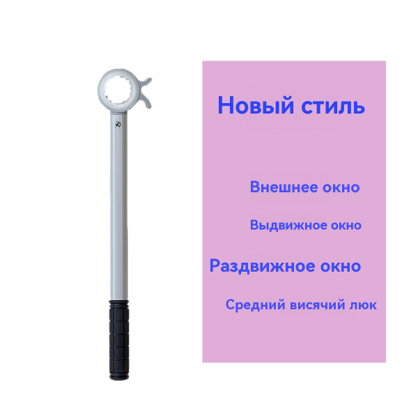 стержень для мансардных окон/1.8M телескопический купить на OZON по ...