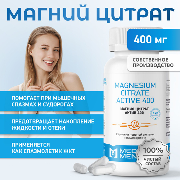 Магний цитрат 400 мг MEDICA MENTE, БАД / витамины для нормализации сна ...