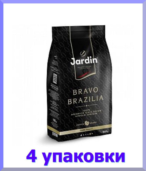 Кофе в зернах ЖАРДИН Браво Бразилия, 1 кг. * 4 шт. - купить с доставкой ...