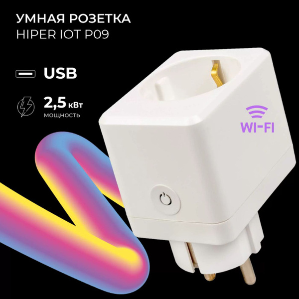 Умная розетка с USB портом - купить с доставкой по выгодным ценам в ...