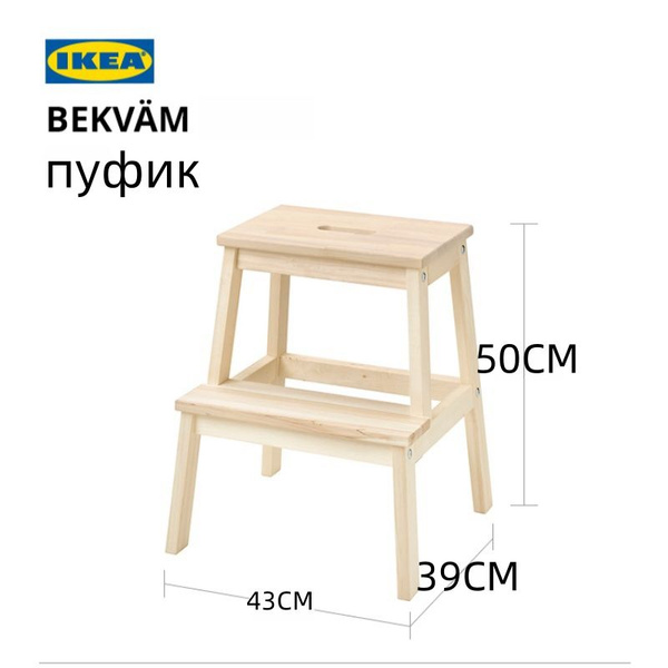 IKEA Ступенька для ванной комнаты в скандинавском стиле - купить по ...