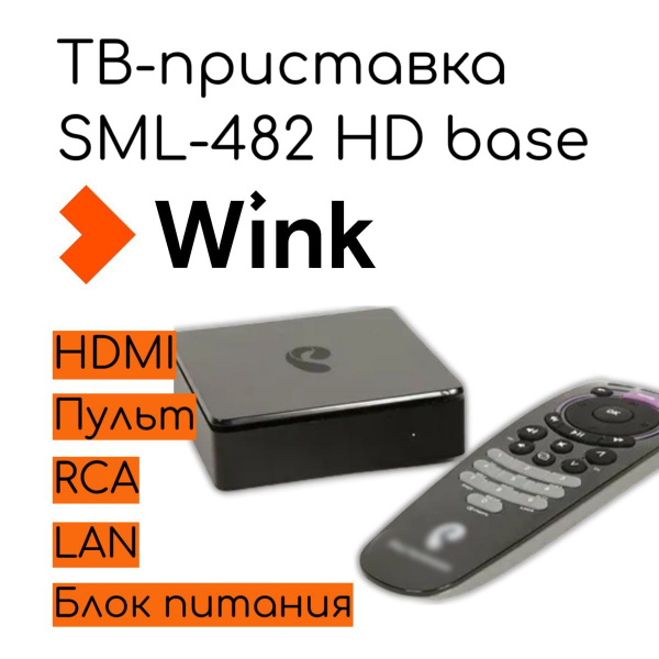 ТВ-ресивер SML-482 HD base купить по выгодной цене в интернет-магазине ...